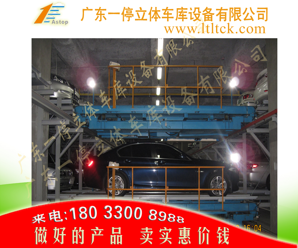 一停 智能車庫(kù)立體車庫(kù)，家用商用無避讓立體車庫(kù)，可定制