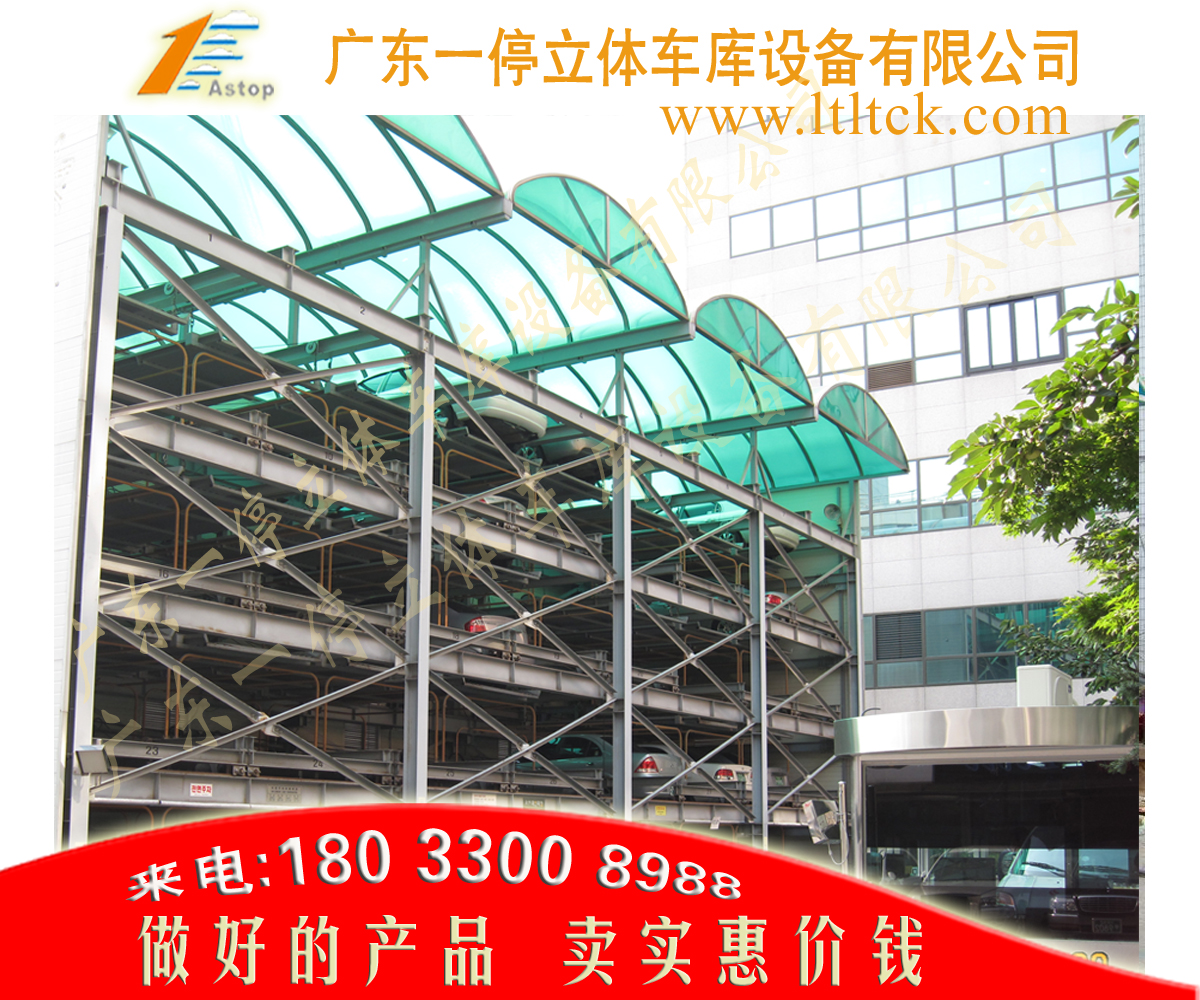 一停廠家供應(yīng)垂直循環(huán)立體車庫(kù)設(shè)備 家庭用簡(jiǎn)易升降立體車庫(kù)