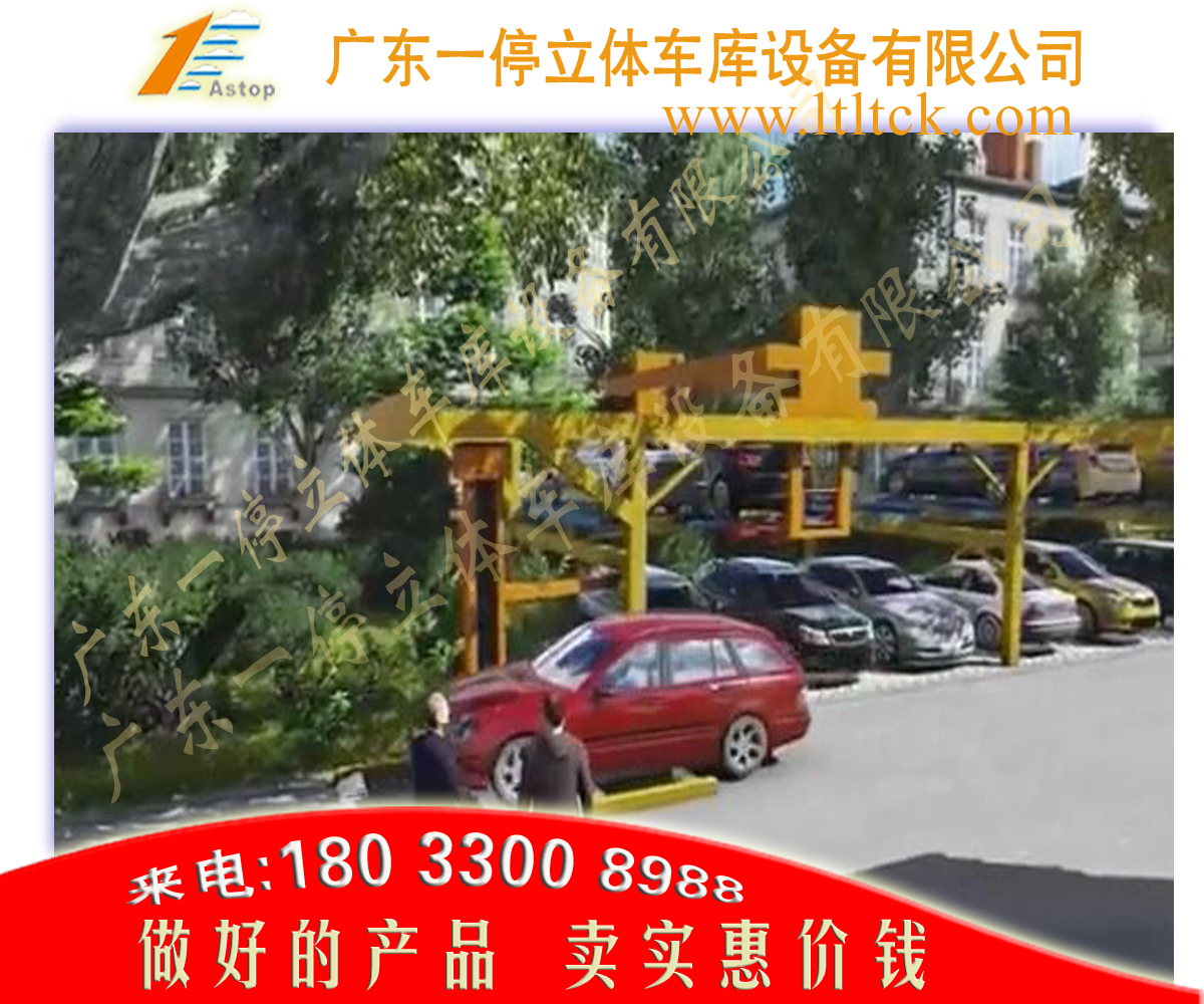 廣東一停車庫立體車庫,家用商用無避讓立體車庫,可定制