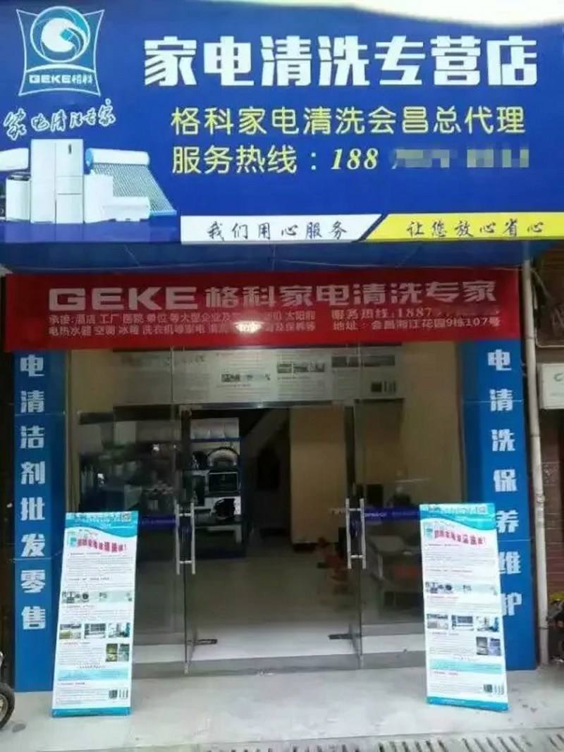 家電清洗品牌排行榜，好的家電清洗品牌有哪些