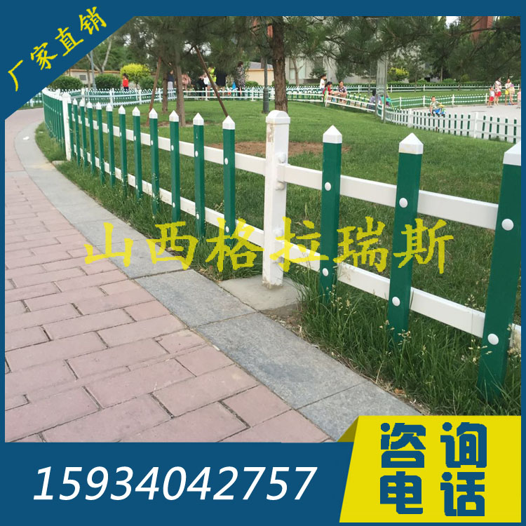 山西太原學(xué)校草坪護(hù)欄 PVC護(hù)欄 庭院圍墻柵欄 小區(qū)花壇圍欄廠家直銷