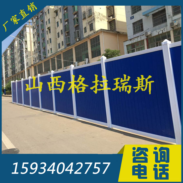 山西太原施工圍擋 PVC圍擋 藍(lán)色鐵皮圍擋 彩鋼圍擋