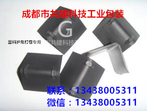 批發(fā)四川塑料護角 成都塑料護角 四川PVC塑料護角供應全國