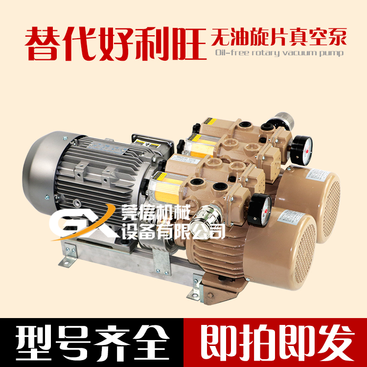 WZB30/50/80/120-P-VB/VBVB無(wú)油真空泵 印刷機(jī)風(fēng)泵 打氣泵