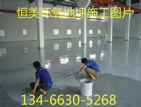 青云店
環(huán)氧地坪漆施工廠家）環(huán)氧自流平施工對比圖片