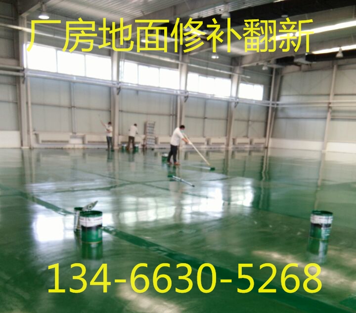 王府井環(huán)氧地坪漆施工廠家）環(huán)氧自流平施工對比圖片