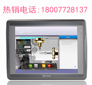 威綸觸摸屏12寸人機MT8121IE威綸代理