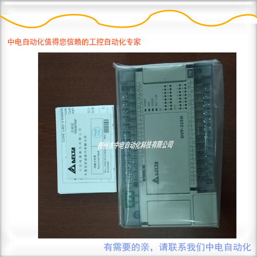 臺達可編程控制器DVP32EH00M3