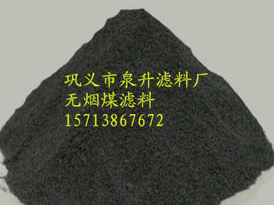 無煙煤濾料生產廠家
