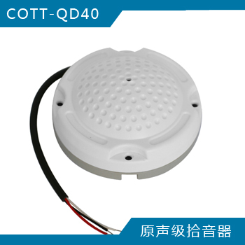 COTT-QD40 鍘熻伈绱氭嬀闊冲櫒