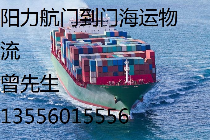 海陸聯(lián)運-福建三明到廣東清遠集裝箱海運費多少錢