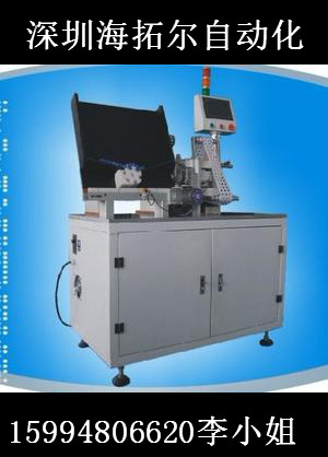 18650全自動貼青稞紙機 貼面墊機 海拓爾貼正極絕緣片機