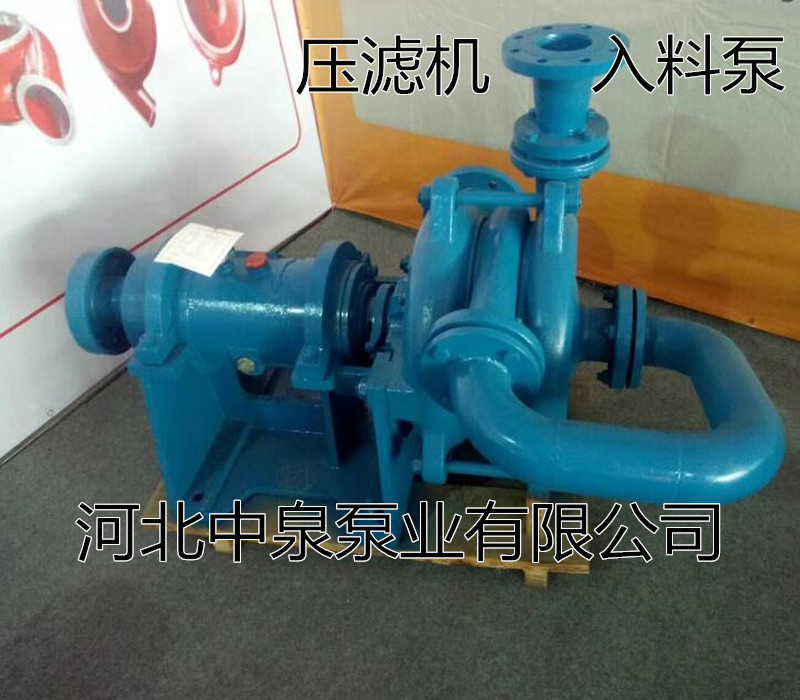 永和洗煤廠壓濾機入料泵/125ZJW70-90壓濾機入料泵/質保期多久