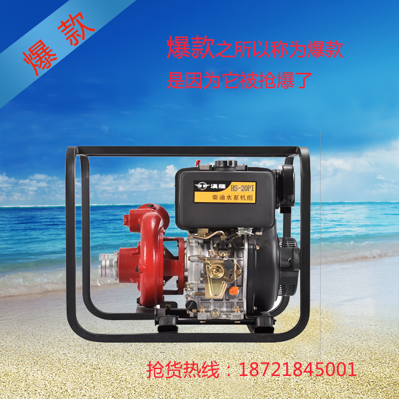 2寸柴油水泵高揚程柴油自吸泵