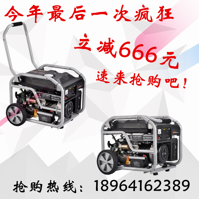 5kw單相發(fā)電機售價