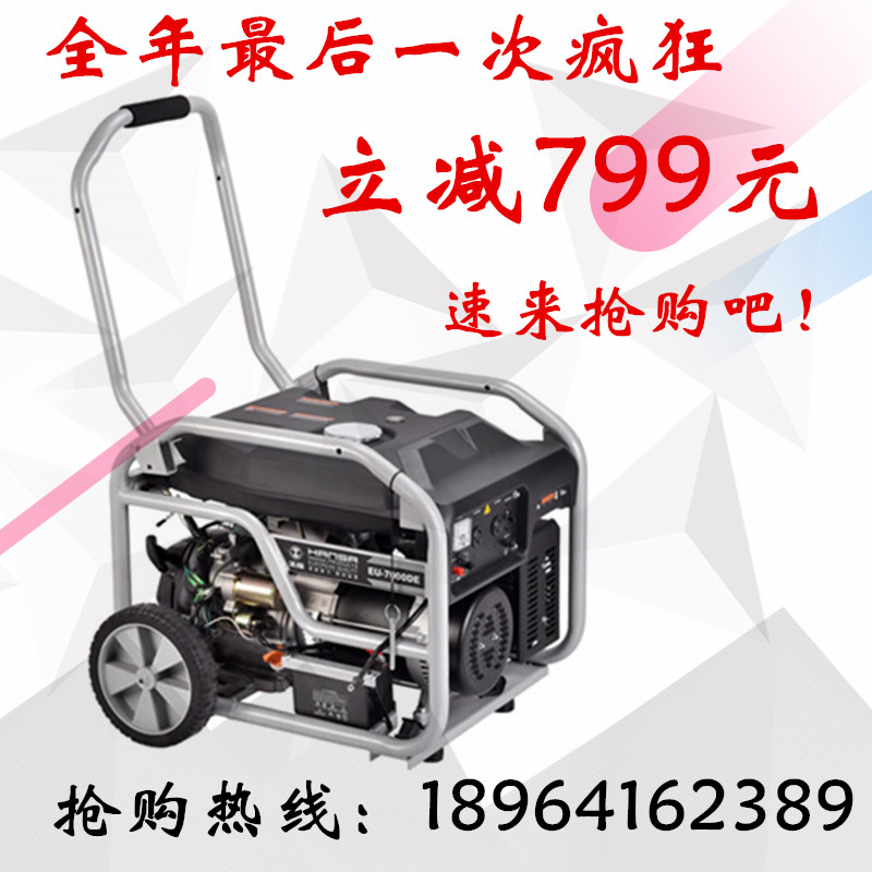 6kw小型汽油發(fā)電機(jī)EU-7000DE