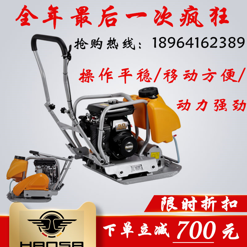 單向振動平板夯報價