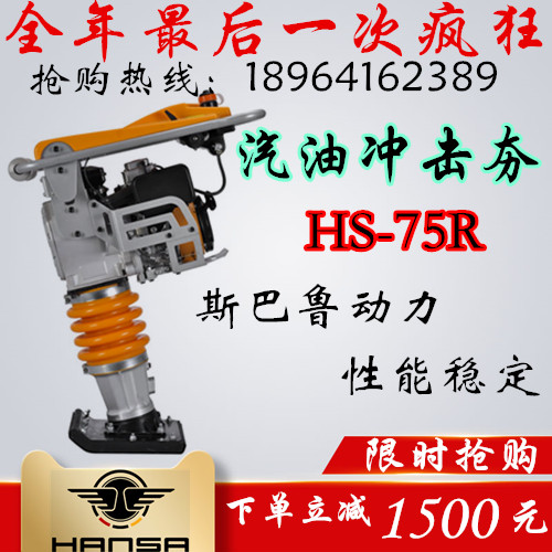 工業(yè)機(jī)械沖擊夯多少錢