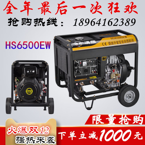 190A汽油發(fā)電電焊機