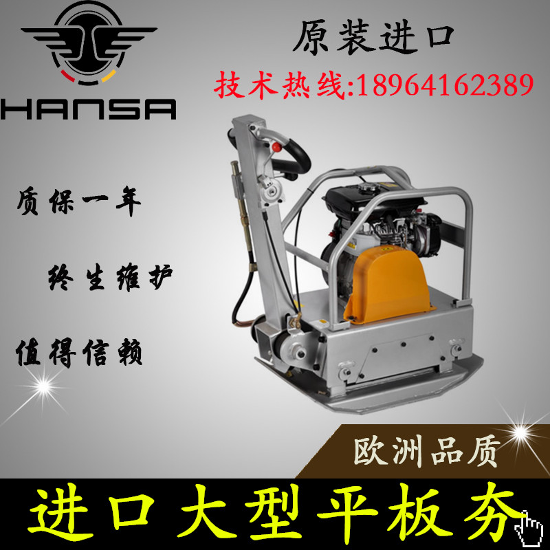 漢薩大型羅賓動(dòng)力雙向?yàn)r青夯實(shí)機(jī)的廠家參數(shù)
