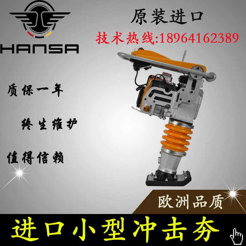 漢薩立式?jīng)_擊夯實(shí)機(jī)大馬力壓實(shí)程度