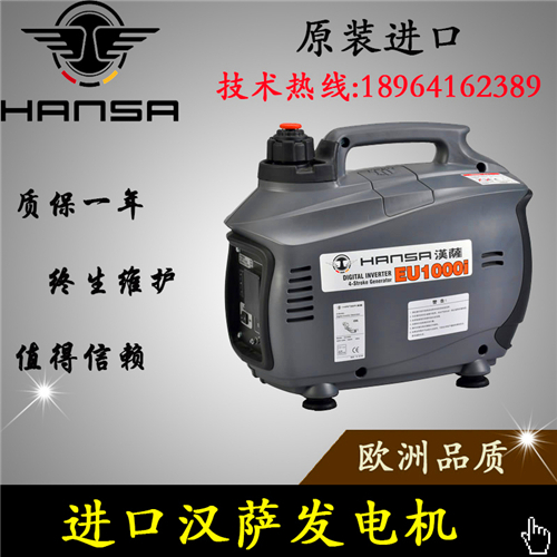 漢薩小型便攜式汽油發(fā)電機一千瓦數(shù)碼變頻發(fā)電機