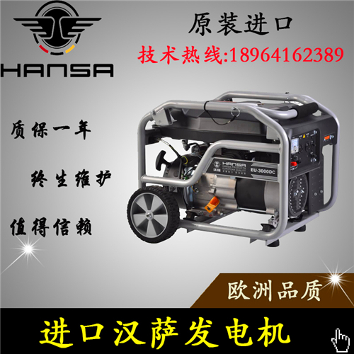 漢薩便攜式三千瓦汽油發(fā)電機發(fā)電設(shè)備的詳細資料