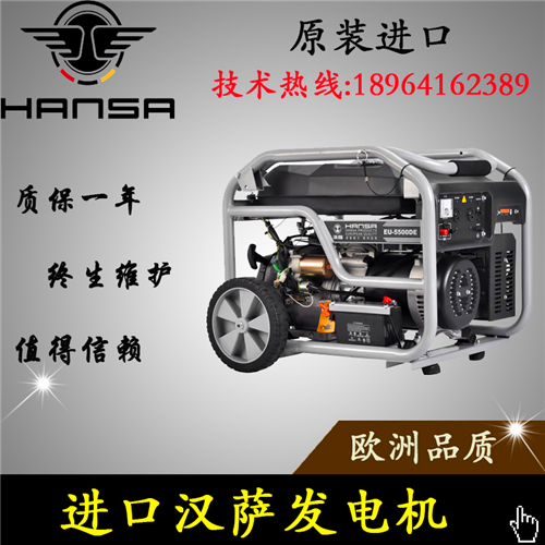漢薩5kw電啟動汽油發(fā)電機的詳細參數(shù)