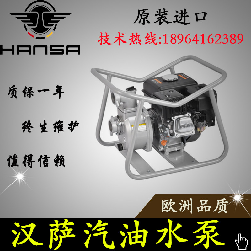 漢薩2寸汽油水泵每小時油耗是多少
