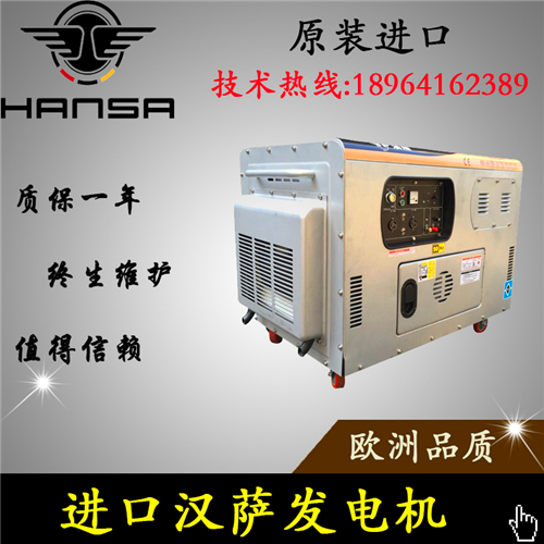 漢薩8000瓦靜音發(fā)電機(jī)出口專用