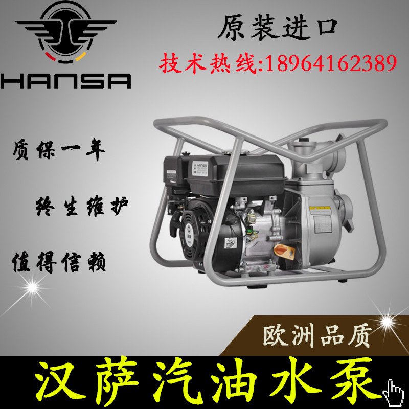 漢薩動力小型三寸汽油水泵發(fā)貨甘肅