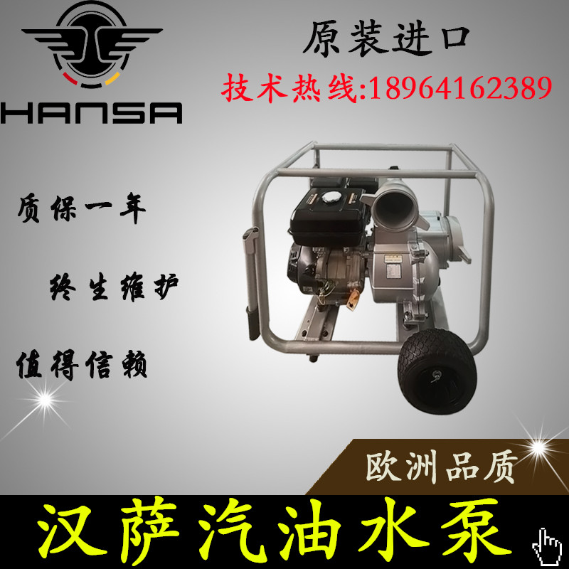 漢薩大流量汽油水泵六寸農(nóng)用抽水機(jī)發(fā)貨甘肅