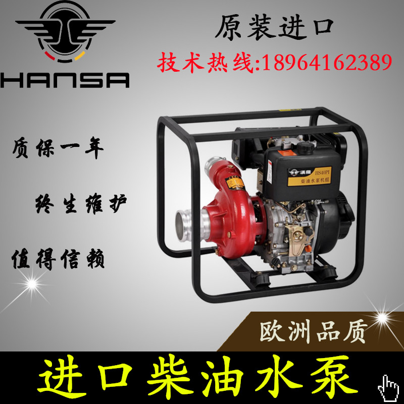 HS40PIE漢薩四寸柴油高壓自吸泵發(fā)貨甘肅