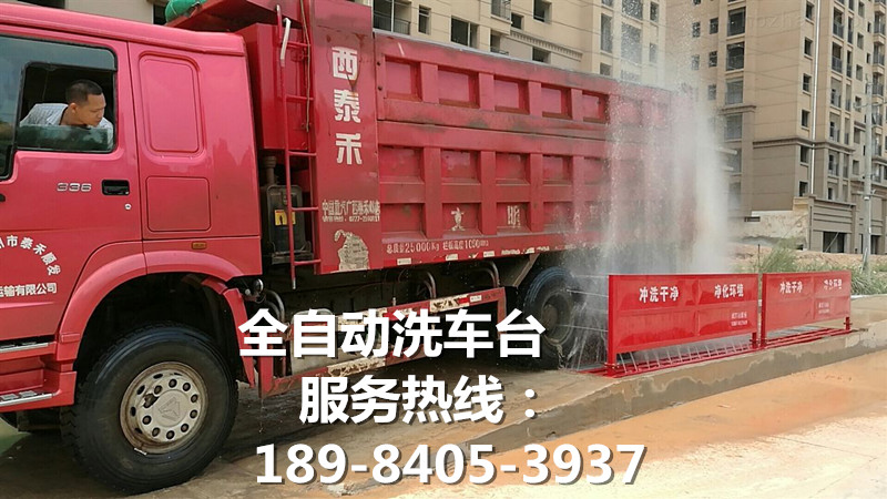 貴陽工地大門洗輪機(jī)哪有賣  遠(yuǎn)盛環(huán)保全自動(dòng)洗輪機(jī)銷售