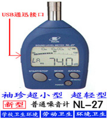 NL-27噪音儀