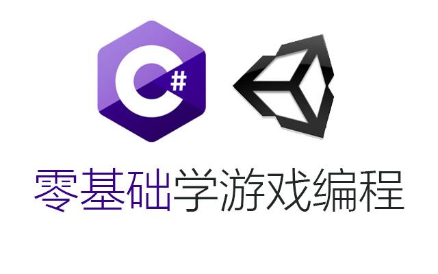利用Unity學習游戲開發(fā) 探究AI的真正潛能