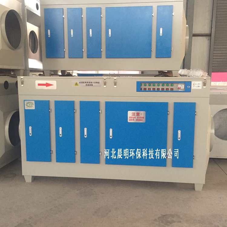 UV光氧催化廢氣處理設備除臭除味空氣凈化器