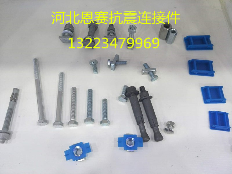 供應(yīng)消防抗震支架