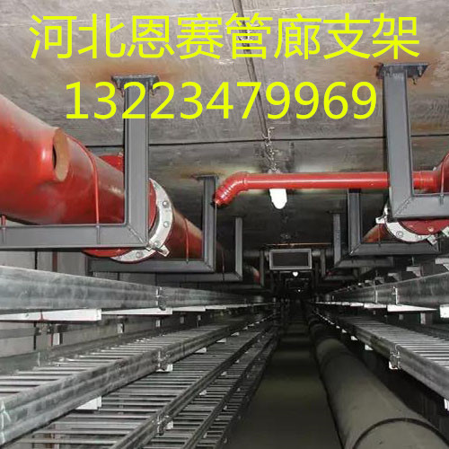 管廊支架應用特點