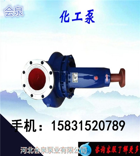 宣城“IH化工泵泵殼”80-65-160B最新報(bào)價|會泉化工泵