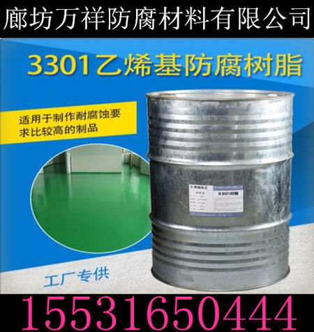 環(huán)氧樹脂 環(huán)氧樹脂生產(chǎn)廠家 環(huán)氧樹脂價(jià)格