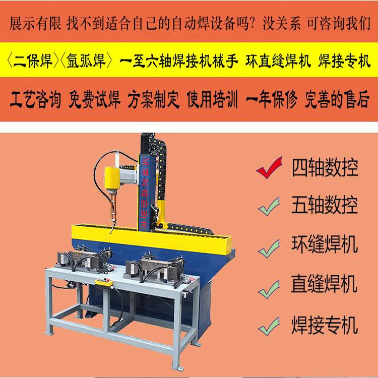 湖北環(huán)縫焊接機(jī)功能