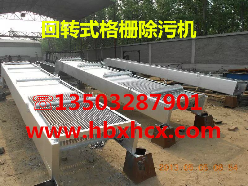 黑龍江反撈式清污機(jī)價(jià)格實(shí)惠