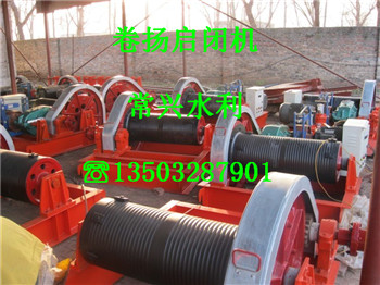 常興卷?yè)P(yáng)式啟閉機(jī)