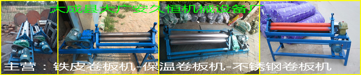 電動1.3米保溫滾圓機、貨到付款秦安縣設備 報價