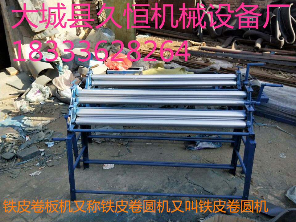 1米保溫滾圓機(jī)起線機(jī)發(fā)貨到驛城區(qū)多少錢一臺(tái)