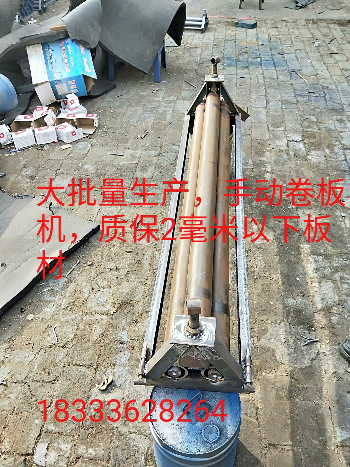 保溫手動(dòng)1米滾圓機(jī)發(fā)貨到樂業(yè)縣多少錢一臺(tái)