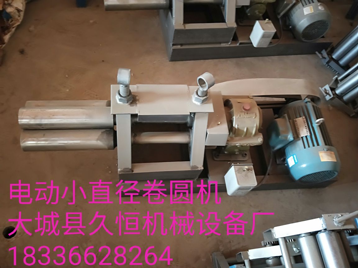 安陽(yáng)市卷4毫米厚80公分長(zhǎng)手動(dòng)滾圓機(jī)操作說明