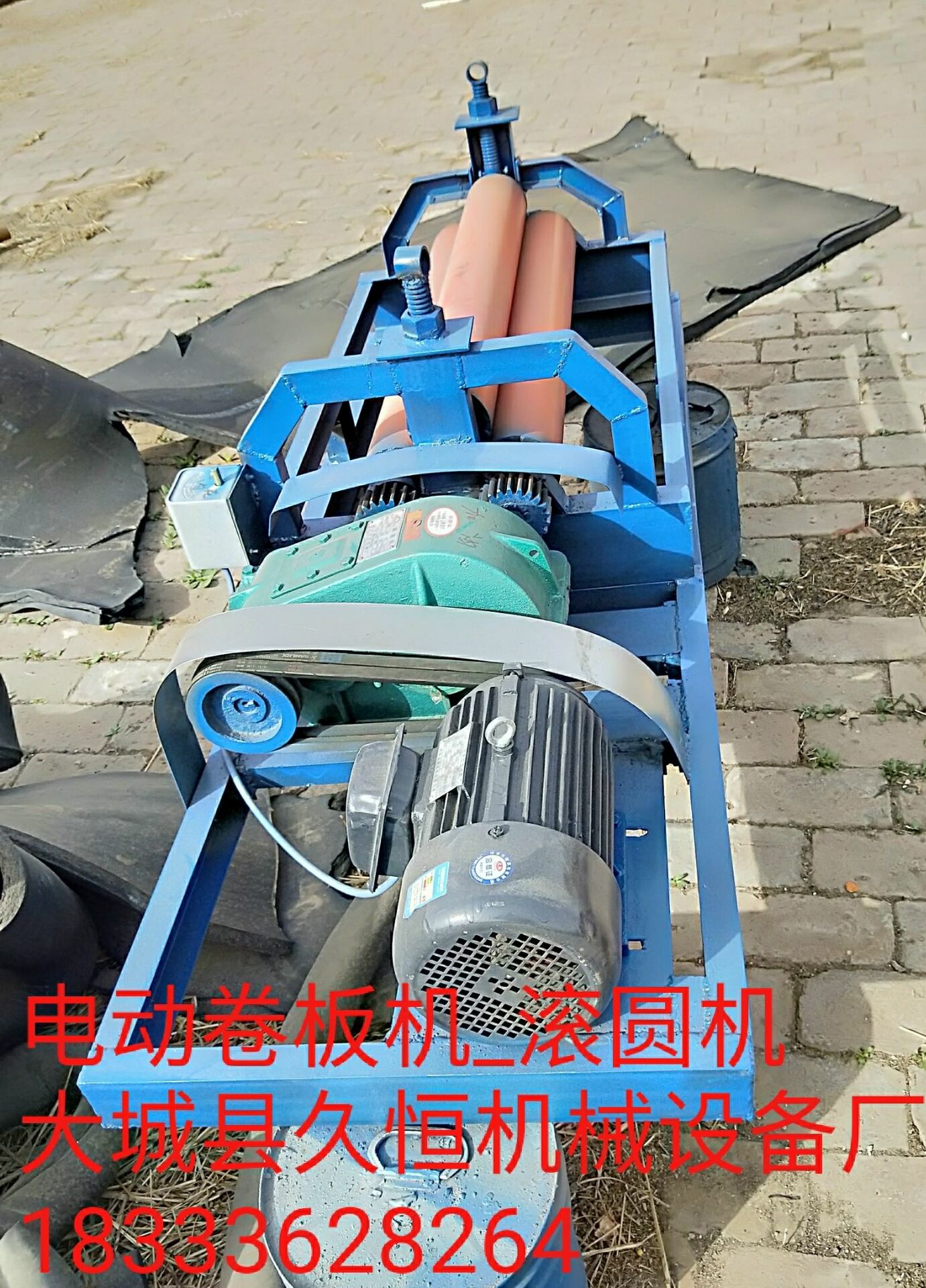 臺江縣卷4毫米厚1.3米鋁板卷管機價格直銷價格