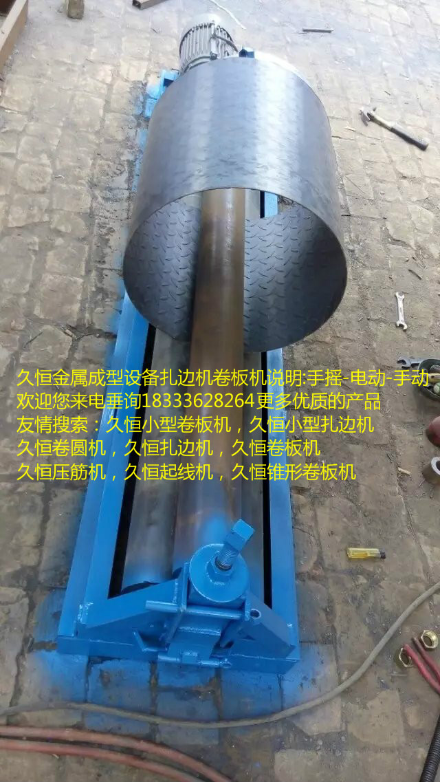 鎮(zhèn)雄縣卷4毫米厚1米長電動(dòng)滾圓機(jī)多少錢一臺(tái)